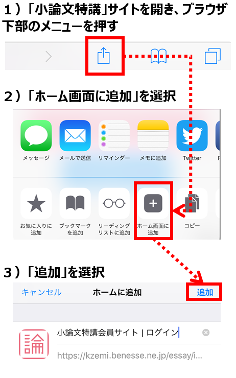 iOS登録方法