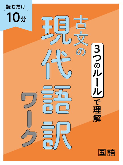 高１講座イチオシ これからお届けする教材 大解剖！｜進研ゼミ 高校講座サイト 会員ページ