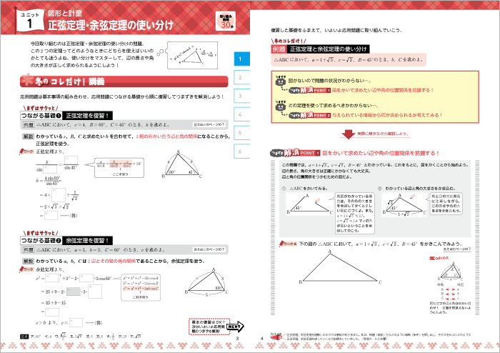 高１講座イチオシ これからお届けする教材 大解剖 進研ゼミ 高校講座サイト 会員ページ