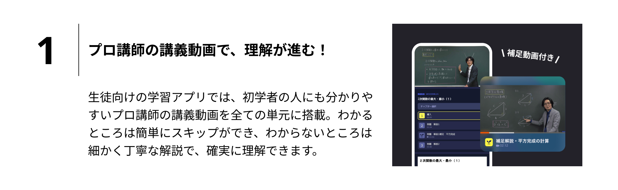 生徒_ポイント1
