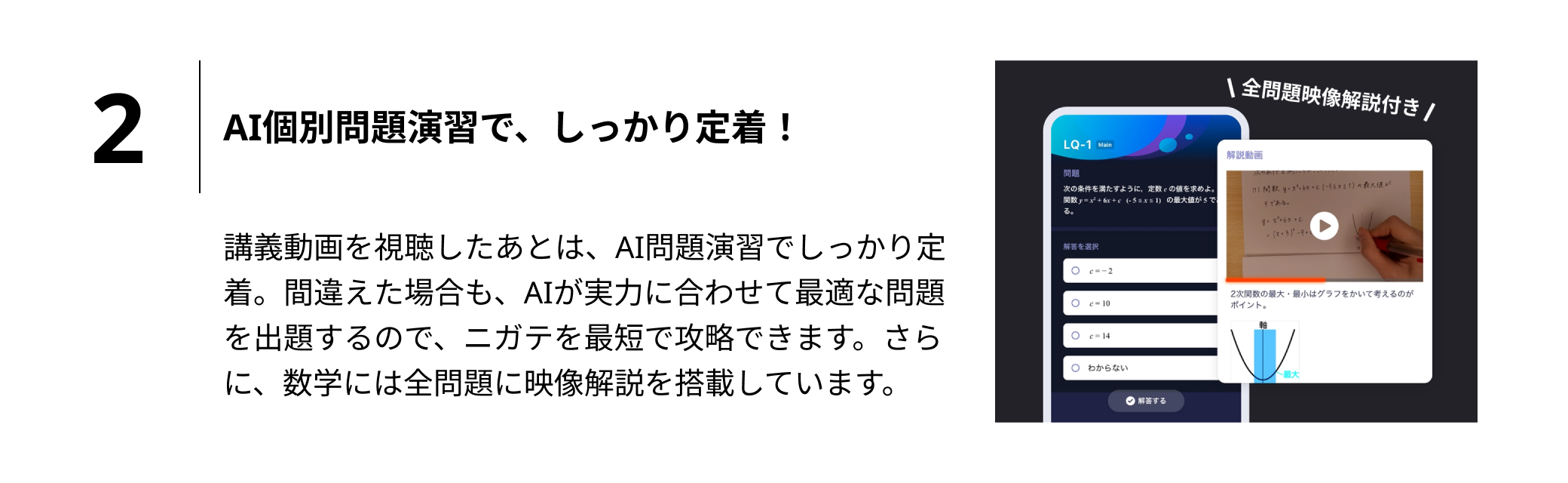 生徒_ポイント2