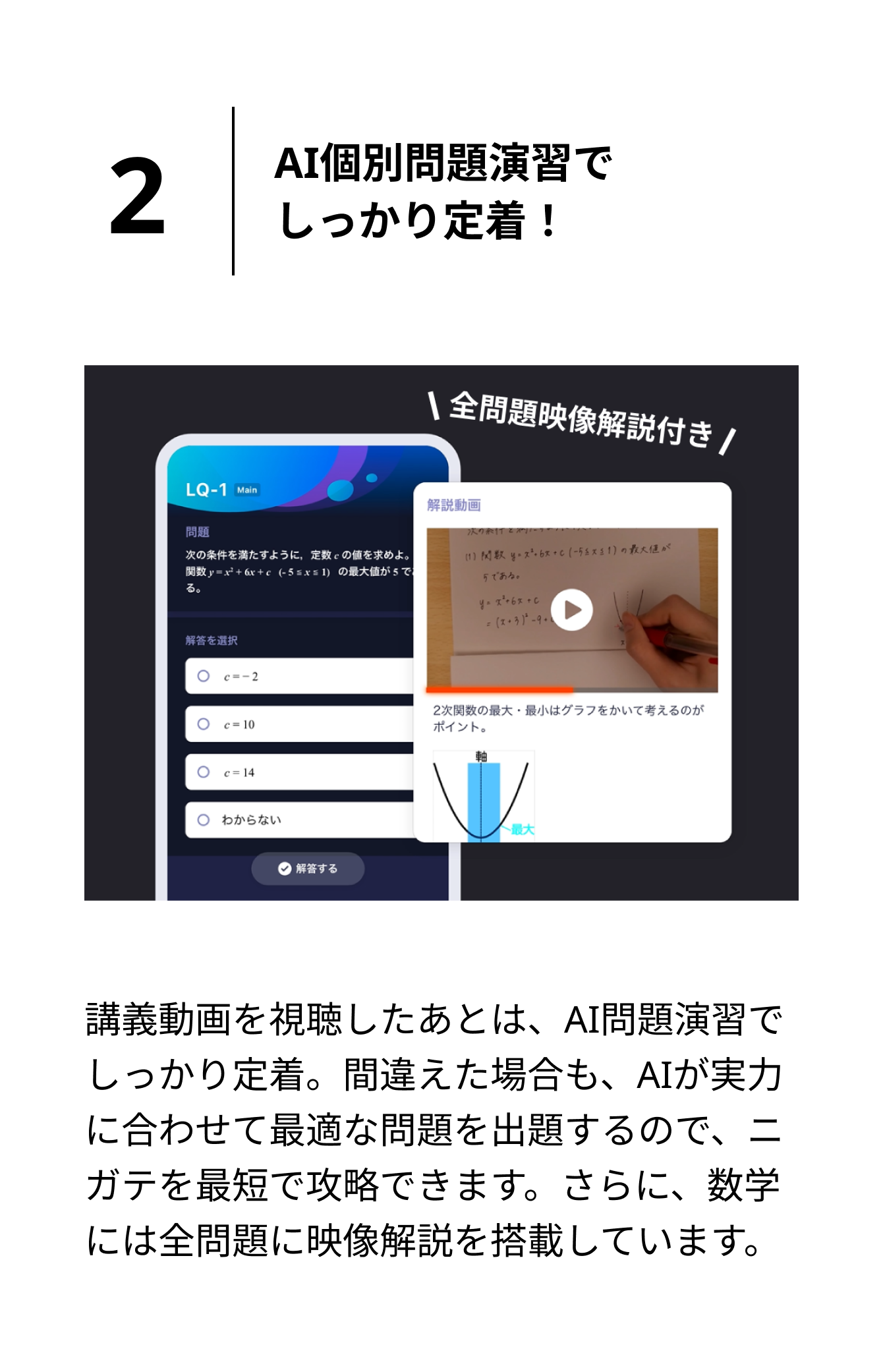 生徒_ポイント2